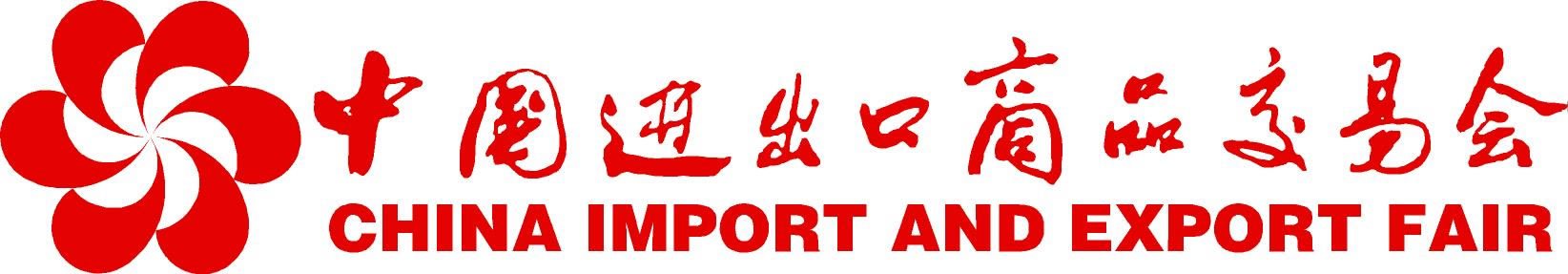 121st China Import and Export Fair is coming soon